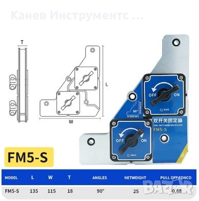 Магнит с двоен превключвател 90 град. ъгли FM5, снимка 2 - Други инструменти - 46728592