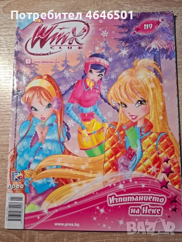 Winx Club comics/ Клуб Уинкс комикс, снимка 12 - Списания и комикси - 52554009