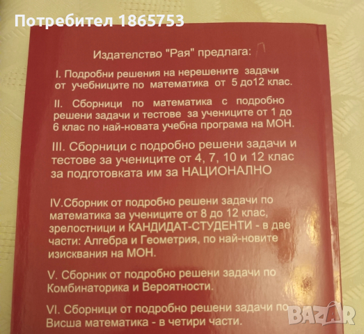Сборник по висша математика и справочник , снимка 2 - Учебници, учебни тетрадки - 52673416