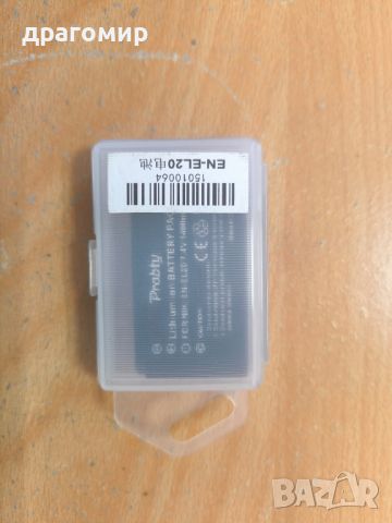 Battery EN-EL20 7,4 v 1400 mAh, снимка 1 - Батерии, зарядни - 46731502