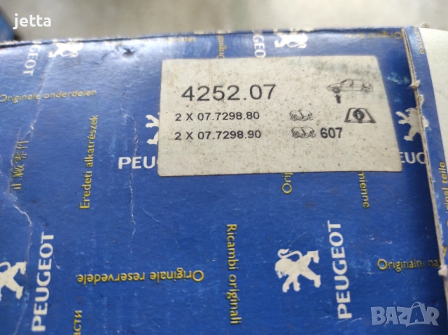 Предни накладки Пежо 607, 807 3.0V6 Ситроен C8 - 4252.07, снимка 3 - Части - 54216371