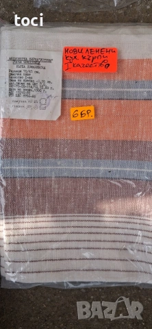 Хавлиени кърпи нови от Соца , снимка 10 - Хавлиени кърпи - 51399628