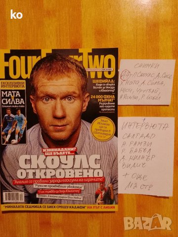 Футбол- списания FourFourTwo,Chelsea fc, снимка 12 - Колекции - 46217552