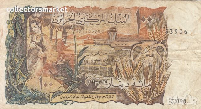 100 динара 1970, Алжир, снимка 2 - Нумизматика и бонистика - 46459524