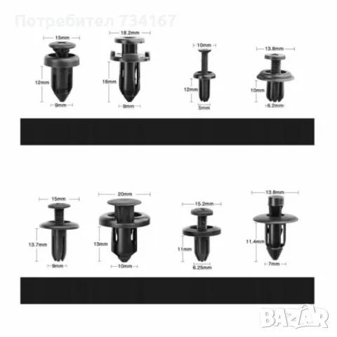Комплект от 620 броя клипсове за автомобил в кутия– пластмасови закопчалки за врати, брони и бампер, снимка 4 - Аксесоари и консумативи - 49682903