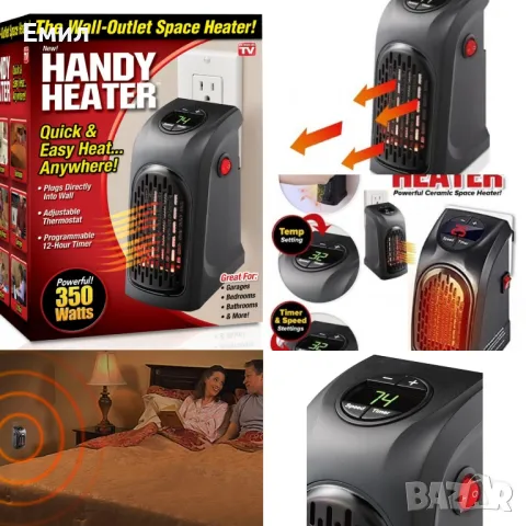 Енергоспестяващ и надежден отоплителен уред Handy Heater TV242, снимка 1 - Отоплителни печки - 47702334