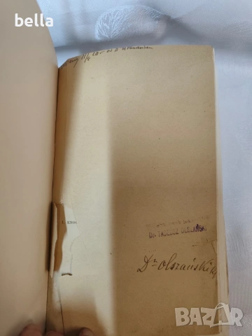 Антикварен медицински атлас по Анатомия (1875 г.) – Dr. Heitzmann 1875 год. , снимка 3 - Антикварни и старинни предмети - 53618907