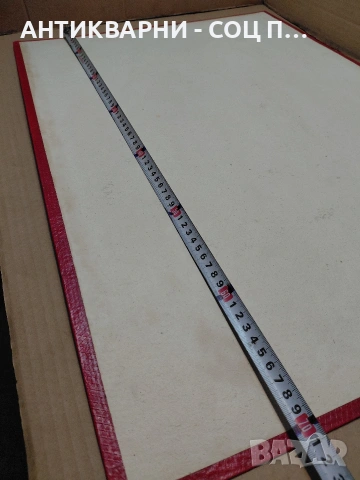 Комплект Соц Стари Научни Репродукции Картини. НОМЕР 1417., снимка 15 - Антикварни и старинни предмети - 54128498