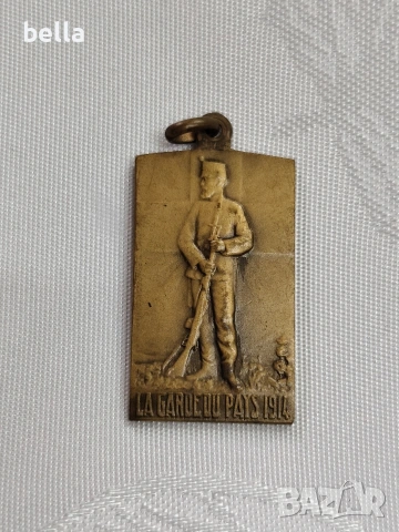 Френски патриотичен медал,медальон (1914)
