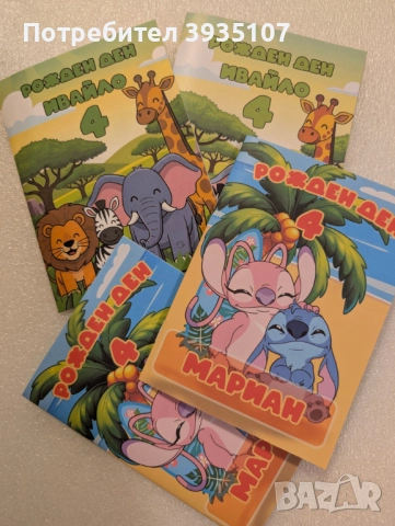 Персонализирана книжка за оцветяване с моливи Роналдо, снимка 8 - Детски книжки - 52477571