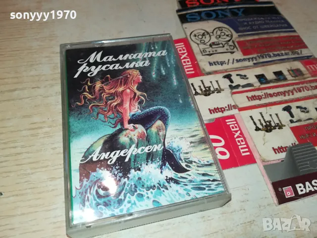 МАЛКАТА РУСАЛКА-ОРИГИНАЛНА КАСЕТА 1304251945, снимка 3 - Аудио касети - 49882879