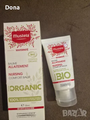 2 броя крем Mustela + Подплънки за кърмачки 26 броя Lansinoh, Medela, Lovi, снимка 1 - Аксесоари за кърмачки - 47942129