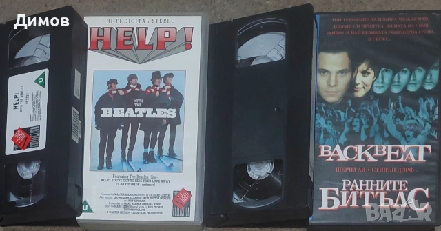 Бийтълс (видео касети)