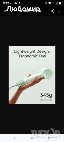 Сешоар Laifen SE Lite, сешоар с отрицателни йони и безчетков мотор със 100 000 оборота в минута , снимка 10 - Сешоари - 51949868