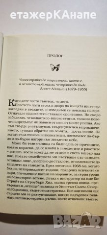  Доказателство за рая  	Автор: Ибън Алекзандър, снимка 5 - Езотерика - 46314576