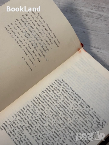 Габриел Гарсия Маркес | Избрани творби | том 1-2, снимка 14 - Други - 53689436