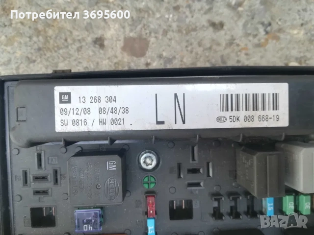 Модули модул Opel Astra J 1.3 CDTI/ H 1.6i Опел Астра Ж Х, снимка 3 - Части - 53869742