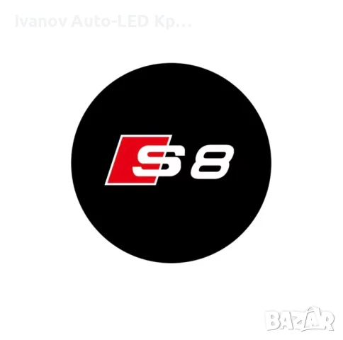 LED Лого Проектор Плафон За:Audi A3;A4;A5;A6;A7;A8;S3;S4;S5;S6;S7;S8;RS3;RS4;RS5;RS6;RS7;RS8;Q3;Q5, снимка 13 - Аксесоари и консумативи - 33261606