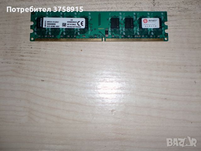 260.Ram DDR2 800 MHz,PC2-6400,2Gb,Kingston. НОВ, снимка 1 - RAM памет - 45880677