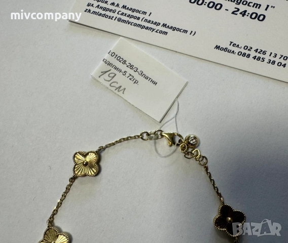 Златна Гривна 5.72гр 19см, снимка 2 - Гривни - 53654579