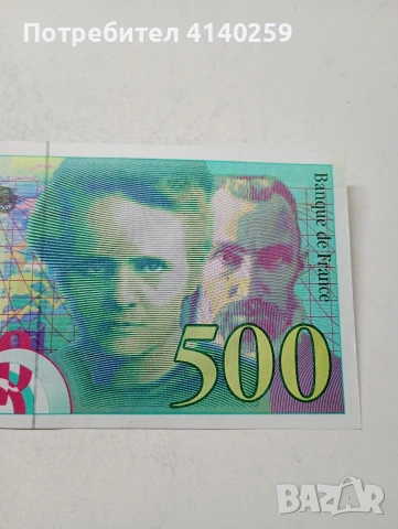 ФРАНЦИЯ БАНКНОТА , снимка 3 - Нумизматика и бонистика - 54012696