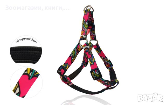 Нагръдник за куче S 1.6 x 35-55 см Pet Interest Cuori Harness, снимка 1 - За кучета - 46189115