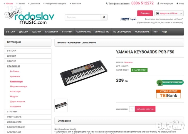 синтезатор клавир YAMAHA PSR-F51 пиано с 5 октави, снимка 11 - Синтезатори - 51061420