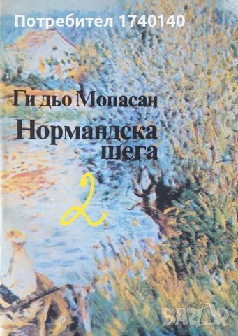 ☆ КНИГИ - ХУДОЖЕСТВЕНА ЛИТЕРАТУРА (2):, снимка 11 - Художествена литература - 46058083