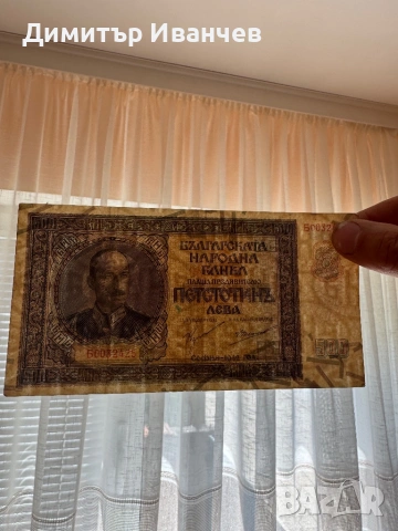 500 лева  1942 година , снимка 3 - Нумизматика и бонистика - 54226984