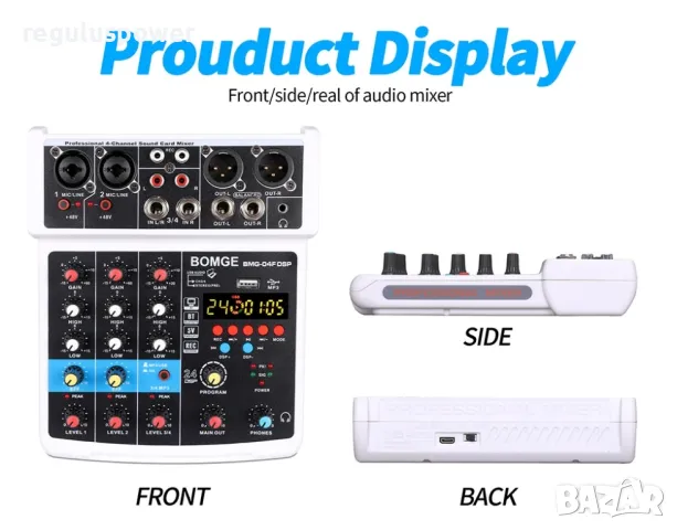 Смесителен пулт BMG-04F DSP24, DJ MIXER, BLUETOOTH, Usb Player, 24 DSP Effect Echo,, снимка 13 - Аудиосистеми - 50236171