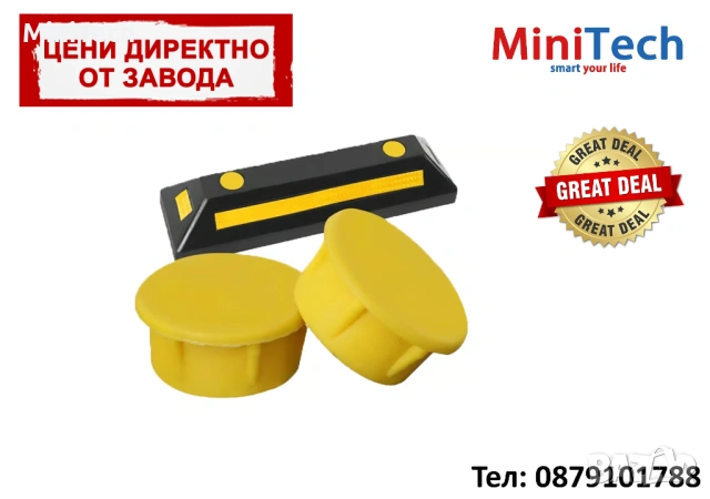 Тапа за гумен паркинг стопер (ограничител)