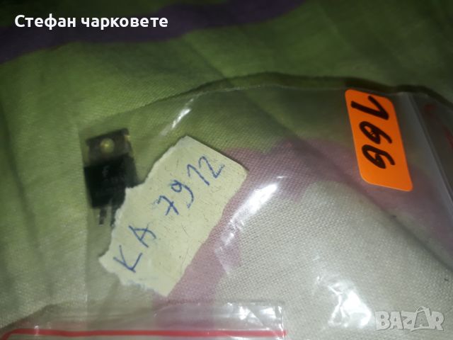 KA7912 Интеграла, снимка 2 - Други - 45962555