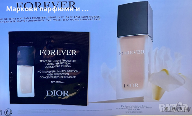 Christian Dior - фондьотен мостра, универсален цвят 2N с SPF20, 0,7 мл, снимка 5 - Козметика за лице - 44940885
