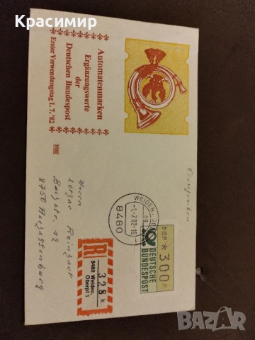 пощенски плик ГДР 1982 г.Първо Дневен., снимка 2 - Филателия - 52011083