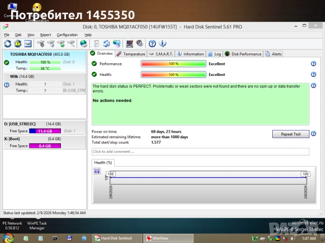 Продавам няколко харддиска за лаптоп 2.5" 500GB и 1TB, снимка 11 - Твърди дискове - 53488943