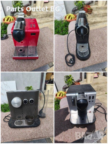 На Части! Различни Nespresso 