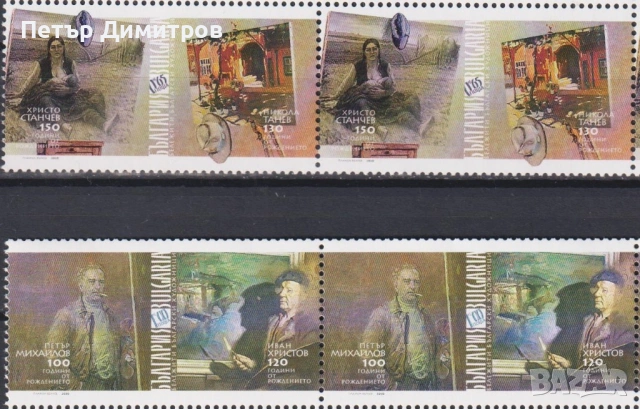 Чисти марки Български художници Живопис Лъвовете на София 2020 от България, снимка 3 - Филателия - 50937990