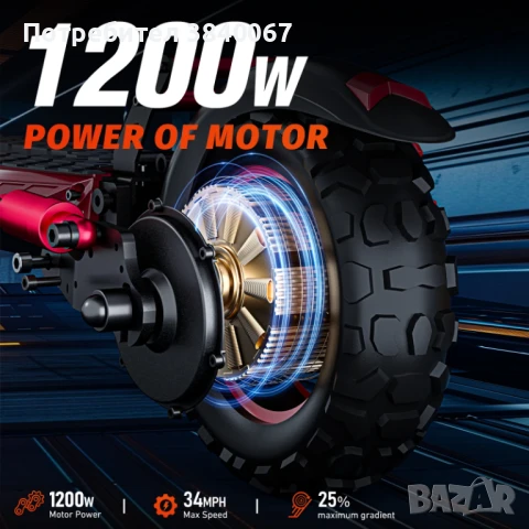 Електрически скутер J11 Max 1200W, снимка 7 - Други спортове - 50973892