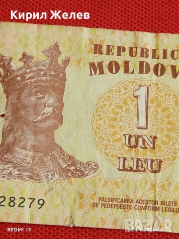 Две банкноти 1 леа 2015г. Молдова / 10 рубли 1961г. СССР за КОЛЕКЦИЯ ДЕКОРАЦИЯ 53289, снимка 3 - Нумизматика и бонистика - 53188665