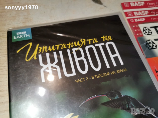 ИЗПИТАНИЯТА НА ЖИВОТА 3 ДВД 2304260751L1, снимка 9 - DVD филми - 54286287