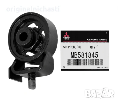 MB581845 Тампон за раздатачна кутия раздатка за МИТСУБИШИ ПАДЖЕРО Л200 MITSUBISHI PAJERO L200 OEM