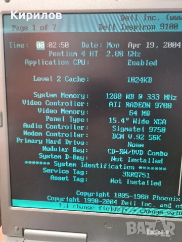 Dell inspirion PP09L., снимка 5 - Лаптопи за дома - 53888096