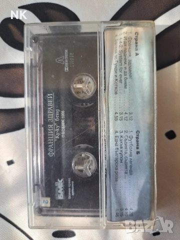 К-Ку Бенд-Франция здравей , снимка 2 - Аудио касети - 53980929