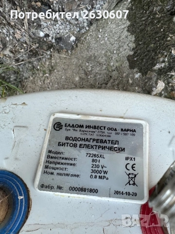 Бойлер Елдом, снимка 3 - Бойлери - 53851161