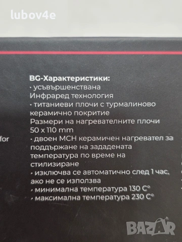 NEW Ламинираща преса ADVANCE с Infrared лъчи-Therapy PERFORMANCE , снимка 8 - Преси за коса - 53416368