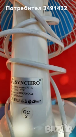 Вентилатор 