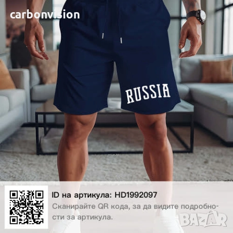 Къси гащи Россия, снимка 2 - Спортни дрехи, екипи - 51886666