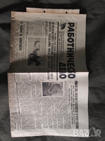 вестник Работническо дело 1949 г. Георги Димитров , снимка 2 - Списания и комикси - 51959556