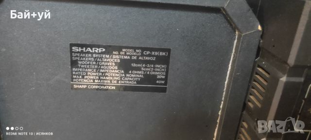Sharp gx67.         Цена -  285лв, снимка 8 - Радиокасетофони, транзистори - 45163269