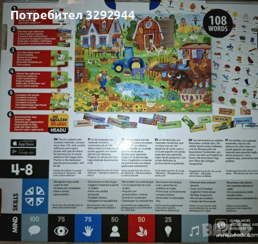 Пъзели за различна възраст,от 3,4,5,6години.Oбразователен пъзел Headu, снимка 9 - Игри и пъзели - 53596501